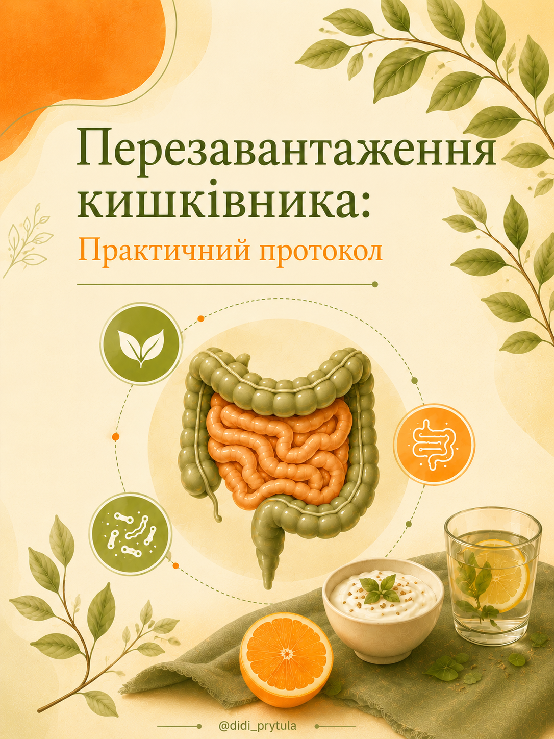 Microbiome web